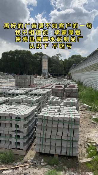 西宁水泥制品价格