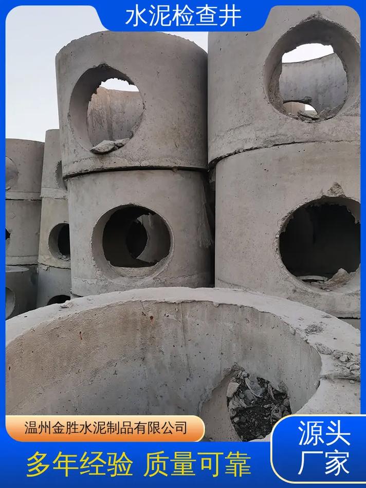 如果你家也在使用水泥检查井产品,可以看过来,我们源头工厂直接